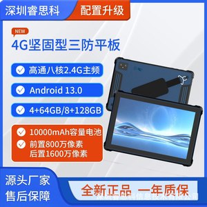 แท็บเล็ต RT81 รุ่นทนทาน หน้าจอ HD ขนาด 10.1 นิ้ว Qualcomm Octa-core ระบบปฏิบัติการ Android 13.0 คอมพิวเตอร์พีซีแบบแผงควบคุมสำหรับอุตสาหกรรม - Product Image 4