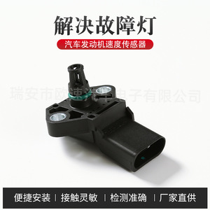 Intake Manifold Pressure <b>Sensor</b> 038906051B Automotive <b>Sensor</b> Part <b>for</b> <b>Car</b> Replacement - Product Image 5