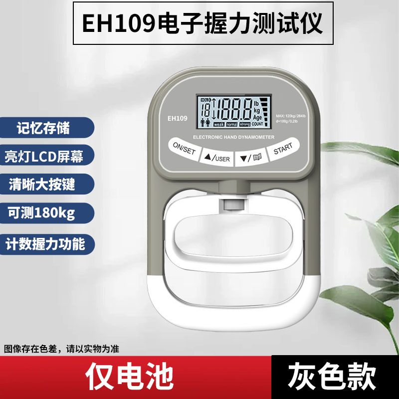 Cross-border EH109 English Grey Battery Model 0-180kg