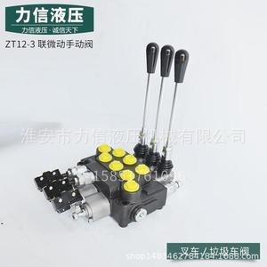 Micro-Motor Eléctrico Serie ZT12-3 para Montacargas y Vehículos de Saneamiento con Válvulas Hidráulicas para Perforación, Eliminación de Obstáculos y Rescate - Product Image 2