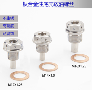 TMJ, caja de cambios modificada para automóvil, tapón de drenaje de aceite magnético, tornillo de cárter de aceite de aleación de titanio, tornillo de drenaje de aceite magnético, accesorios para coche - Product Image 6