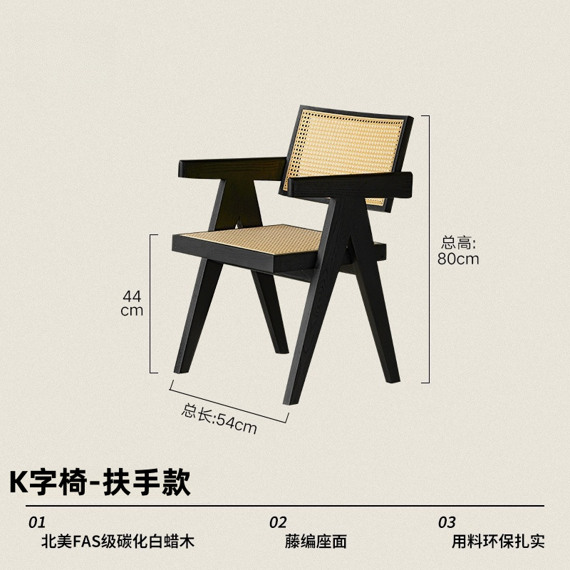 Les chaises en forme de K ont des accoudoirs.