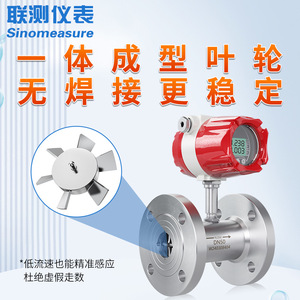 Medidor de Flujo de Turbina Líquida Integral Inteligente LWGY Personalizado, Sistema de Control de Medición de Agua, Metanol, Agua y Aceite con Soporte OEM - Product Image 4