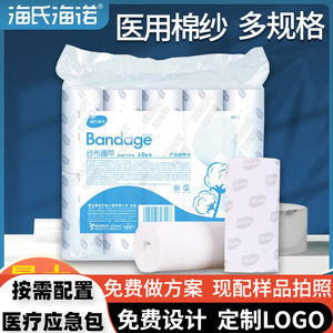 ผ้าก๊อซเช็ดทำความสะอาด Hynaut ขนาด 6 ซม. x 600 ซม. 10 ม้วน สำหรับทำแผลทางการแพทย์ - Product Image 5