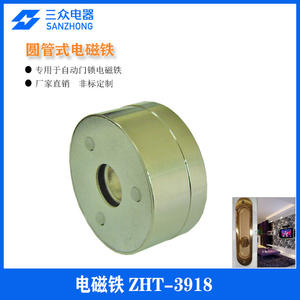 แม่เหล็กไฟฟ้าแบบดึง-ดันสำหรับล็อคประตูอัตโนมัติ ปรับแต่งได้โดยตรงจากโรงงาน สำหรับประตูรถไฟใต้ดิน - Product Image 2