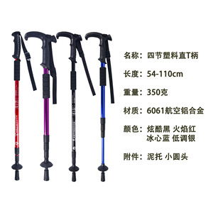 Bâtons de randonnée extensibles en alliage d'aluminium, équipement de soutien pour la marche en plein air, pour l'alpinisme et les voyages - Product Image 5