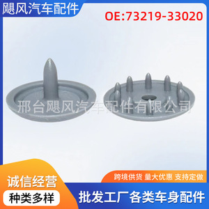 Clips de Fijación para Cinturón de Seguridad Lexus 7321933020, Plástico, 5 Puntos, Hebilla para Cinturones de Seguridad, Accesorio para Automóvil - Product Image 5