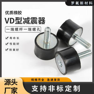 Amortisseur en caoutchouc Haining, type VD, vis 10Mpa, tampon anti-vibration industriel, sur mesure, niveau 1 - Product Image 5