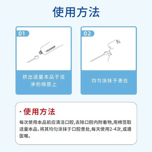 Gel Especial para Úlceras Orales 20g, para Heridas en la Boca y Úlceras en la Lengua, Producto de Cuidado Dental de Grado Médico - Product Image 2
