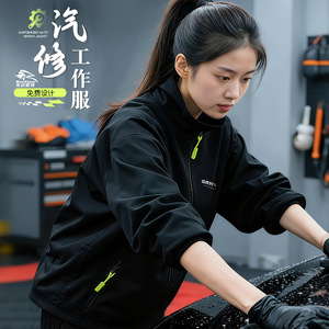 Chaqueta de Reparación Automotriz Personalizada Wei Zhen, Impermeable, con Cuello Alto, Ropa de Trabajo para Hombre, Otoño Invierno - Product Image 1