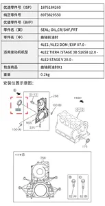 8973829550 1876184260 Crankshaft Front Oil Seal Excavator Accessories 4HK1