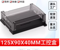 Boîtier de contrôle industriel transparent en plastique 125*90*40mm, boîte de commande PLC montée sur rail, panneau ignifuge et résistant aux flammes