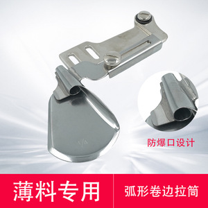 Pince à ourlets incurvée en acier inoxydable pour tissus fins – Pièce d'équipement de traitement de vêtements - Product Image 5