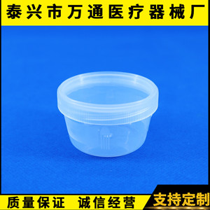 Vaso de muestra Wantong de 30 ml, material PP, tapa de rosca para recolección de esputo y orina - Product Image 5