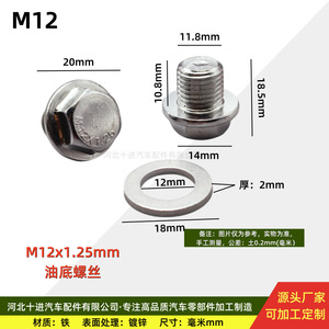 Aluminum Gasket For Engine Drain <b>Plug</b> M12 M14 M16 X1.5 Steel Automotive Oil Pan Bolt <b>Replacement</b> Part - Product Image 3