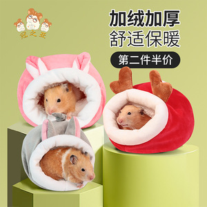 Cartoon Cotton Pet Nest For Hamsters Warmth Winter Blanket <b>Small</b> Animal <b>Bed</b> - Product Image 1