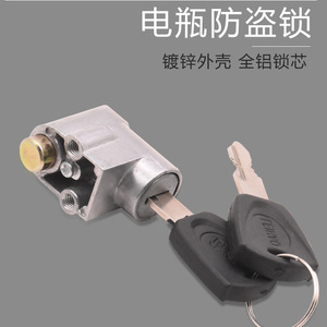 Verrou de batterie de véhicule électrique en aluminium antivol pour accessoires de vélo électrique - Product Image 4