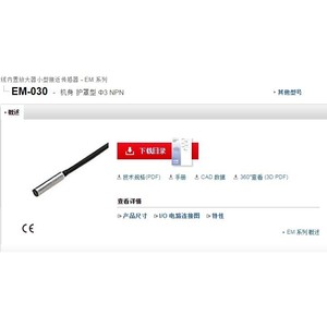 Sensor Fotoeléctrico Keyence EM-030, Sensor de Proximidad NPN de 3 NPN para Uso Industrial - Product Image 1