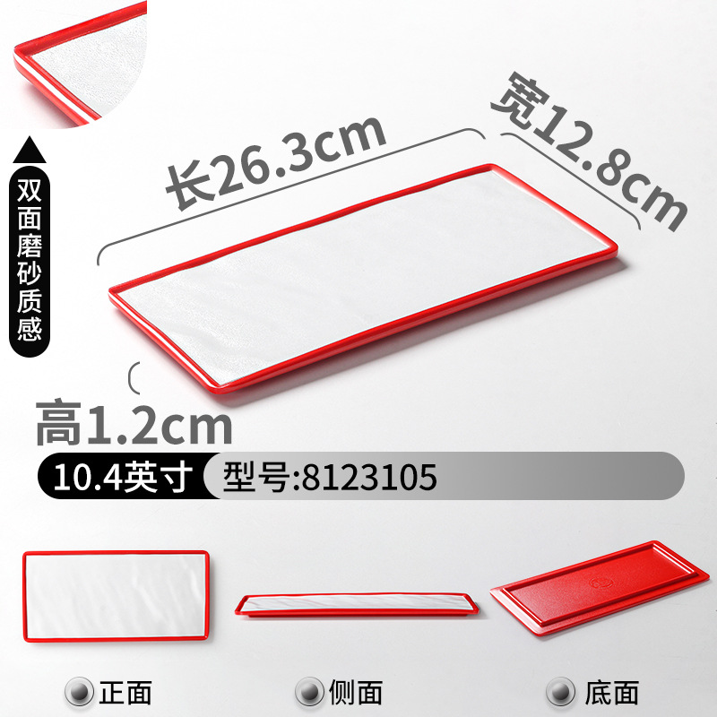 8123105 Red and White (Frosted)