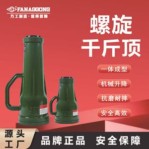 แม่แรงเกลียวฟางกง 3 ตัน แบบเฟือง ขันด้วยมือ สำหรับงานหนัก ซ่อมบำรุงยานยนต์ - Product Image 4