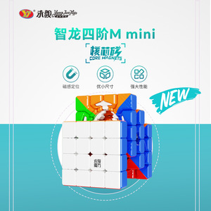 Cube magnétique Yongjun 4x4, puzzle de vitesse, jouet éducatif pour jeunes et enfants - Product Image 3