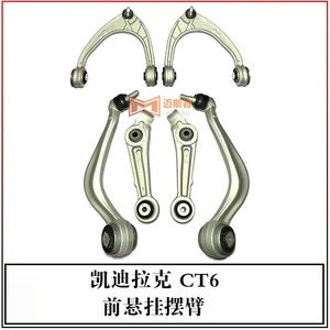 Bras de suspension supérieur Cadillac CT6 22927215 22927216 – Pièce de rechange pour système de suspension multi-liens - Product Image 5