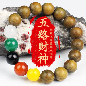 Pulsera de sándalo verde de 12 mm con cuentas de los cinco elementos, unisex, para uso diario, piedra natural pulida a mano - Product Image 1