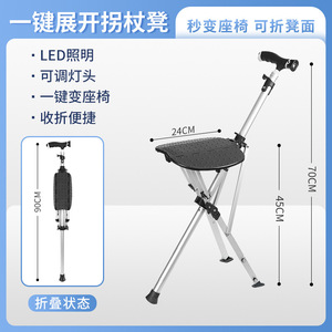 Cy <b>Folding</b> Cane <b>Stool</b> Aluminum Alloy One Button Opening <b>Portable</b> Seat For Elderly Hiking Support - Product Image 4