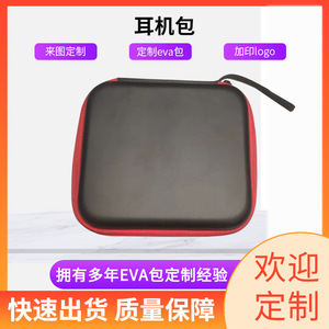 Custom <b>EVA</b> Earphone Case Data Cable Storage Bag Shockproof Portable Outdoor Headphone Packaging 3C Electronic Product Protection - Product Image 5