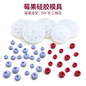 แม่พิมพ์ซิลิโคนผลไม้ DIY บลูเบอร์รี่ ราสเบอร์รี่ ช็อกโกแลต ฟองดองท์ ลูกอม อีพ็อกซี่ พลาสเตอร์ อุปกรณ์ตกแต่งเค้ก - Product Image 1