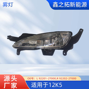 Conjunto de Faros Antiniebla Delanteros para Kia K5 92201-2T000 con Luces de Circulación Diurna para Optima 2011 2012 2013, Pieza de Repuesto - Product Image 5