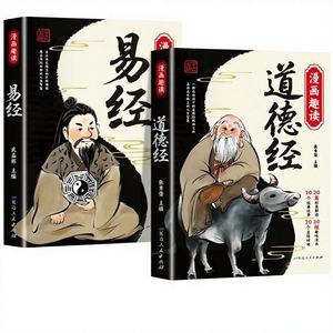 [Same Douyin] Cómic Tao Te Ching I Ching, Clásicos Chinos, Lectura Infantil, Edición a Color Divertida, Cómic y Historietas, 16 Libros Abiertos - Product Image 1