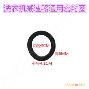 Conjunto de Sello de Agua Pequeño para Lavadora: Anillo de Sellado Eficiente y Retén de Aceite Esencial para Equipos de Lavado y Planchado - Product Image 1