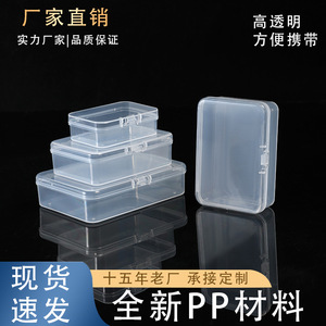 Transparent Plastic Storage <b>Box</b> Rectangle With Lid Office Organizer <b>Small</b> Parts <b>Tools</b> Container Eco Friendly Packaging Bin - Product Image 5