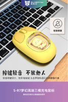 SUNSONNY S-R7 Dream Mouse Nirkabel Tri Mode Kelas Atas 5 Tombol 58g 500mAh 1600DPI untuk Laptop Kantor