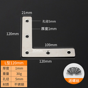 Support en L en acier inoxydable, 120 mm, épaisseur 1 mm, pour support d'étagère de placard - Product Image 1