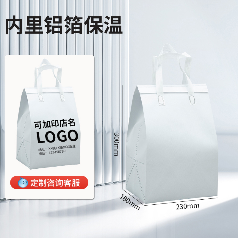Non-woven aluminum foil insulation bag - white