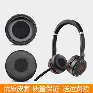Coussinets d'oreille en mousse à mémoire de forme D1801 en cuir PU, remplacement de 45 mm pour casque <span class=keywords><strong>Jabra</strong></span> <span class=keywords><strong>Evolve</strong></span> <span class=keywords><strong>Jabra</strong></span> Evolved <span class=keywords><strong>30</strong></span> II - Product Image 3