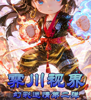 Jichuan Vision Phantom Colors Enchanting Allure Series Two 56 boîtes/étui Cartes Waifu