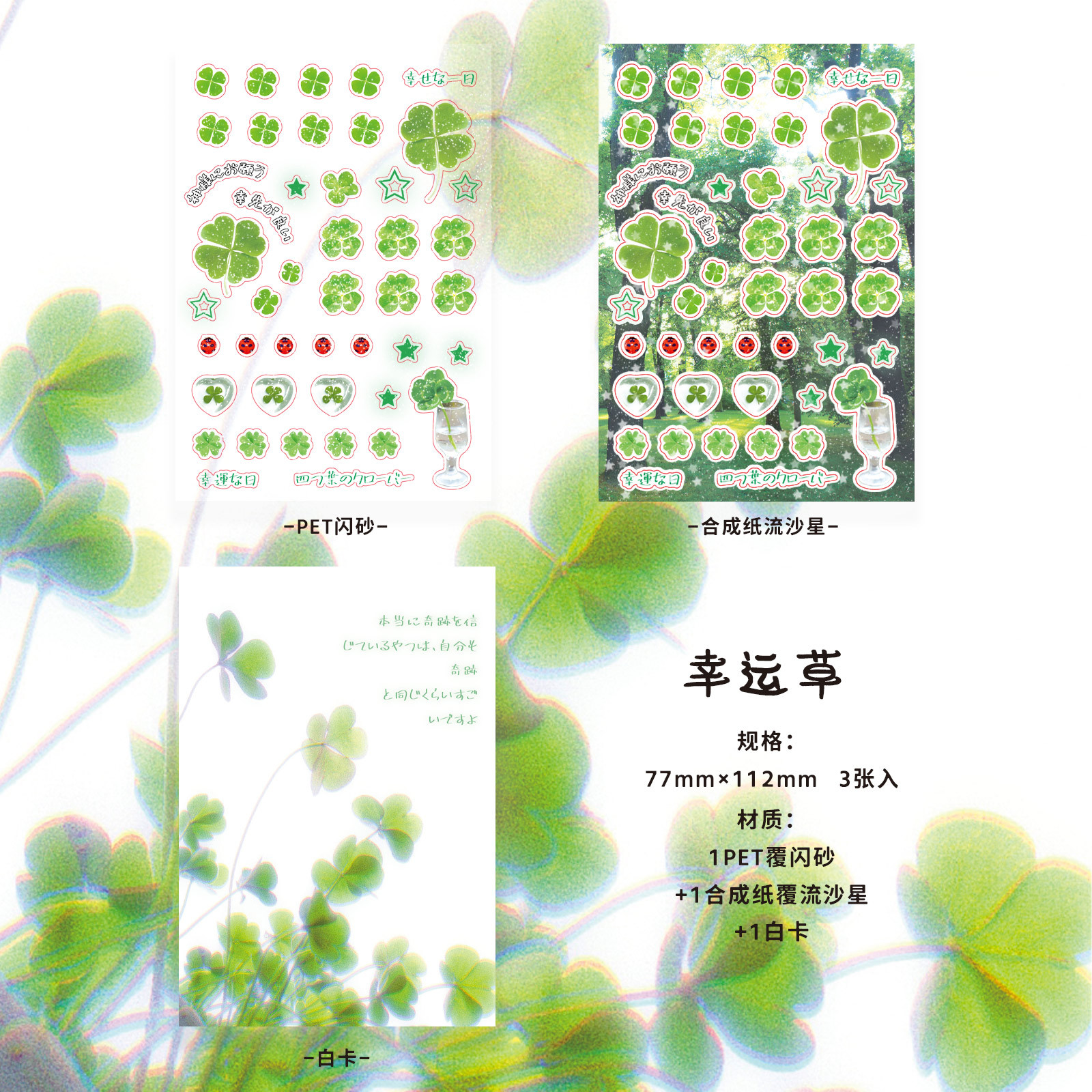 Lucky clover