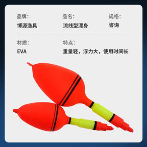 Flotteur de pêche en mer de haute qualité, profil en T, rouge et noir, en plastique, flotteur ventru pour la pêche en mer - Product Image 5