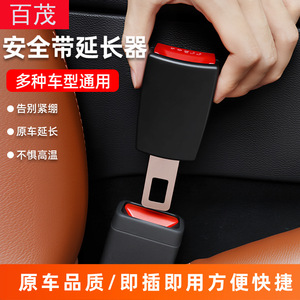 Extension de ceinture de sécurité de voiture universelle, type clip-on, noir, gris, beige, chromé, en PP, pour enfants et femmes enceintes - Product Image 1