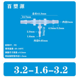 High Temperature Resistant 2.4-1.6-2.4 T-Type Tee Hose <b>Connector</b> Quick-Connect Plastic Faucet Pagoda <b>Accessory</b> - Product Image 3