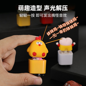 Customized Pot Boiled Chicken <b>Toy</b> CB 37031 Plastic Sound Decompression <b>Animal</b> <b>Type</b> <b>Toy</b> For Stress Relief - Product Image 1