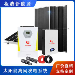 Sistema de Energía Solar Cheng Hao de 1Kw, Silicio Monocristalino, Controlador MPPT, Riego Agrícola - Product Image 4