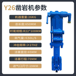 Y26 Pneumatic Rock Drill Portable Small Mining Handheld Drill For Tunnel Excavation - Product Image 4