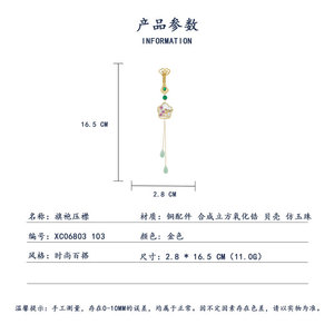 Muyu Traditional Chinese Style Brooch With Seashell Pearl Plum Blossom Magpie Tassel For Women's Cheongsam Hanfu - Product Image 3