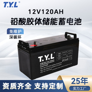 แบตเตอรี่เก็บพลังงานแสงอาทิตย์ T.Y.L 12V 120Ah แบบเจลปิดผนึกชนิด Deep Cycle ชาร์จได้ สำหรับระบบพลังงานแสงอาทิตย์ - Product Image 4