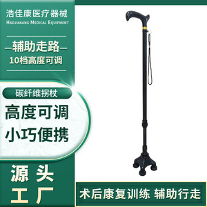 Canne télescopique pliante à quatre pieds en fibre de carbone, antidérapante, pour la réadaptation des personnes âgées - Product Image 4