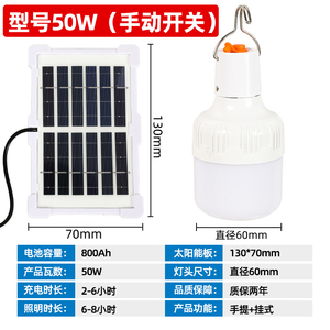 Bombilla LED SMD E27 de Corriente Continua con Energía Solar, B10, 5000K, Luz Diurna, Cuerpo de Plástico, Panel Mono-Si, Botón Manual, CRI90, 50000lm, Regulable, para Uso en Jardín - Product Image 2